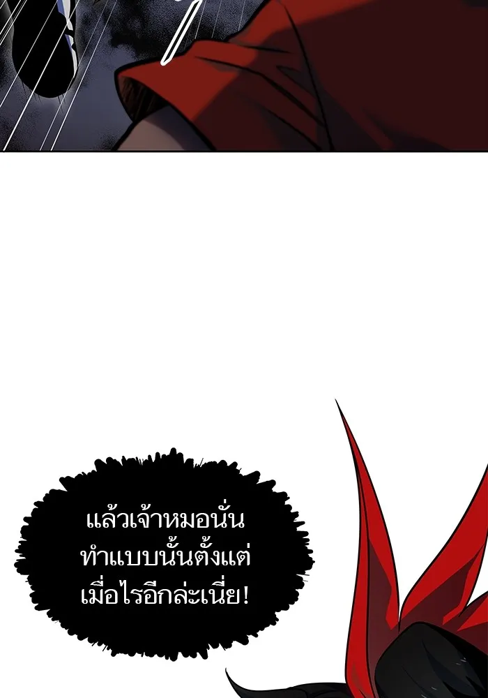 Tower of God ทาวเวอร์ออฟก๊อด หอคอยเทพเจ้า - หน้า 198