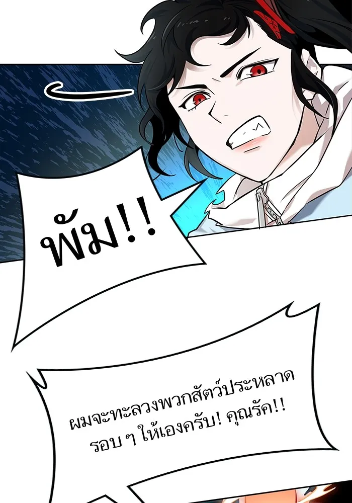 Tower of God ทาวเวอร์ออฟก๊อด หอคอยเทพเจ้า - หน้า 199