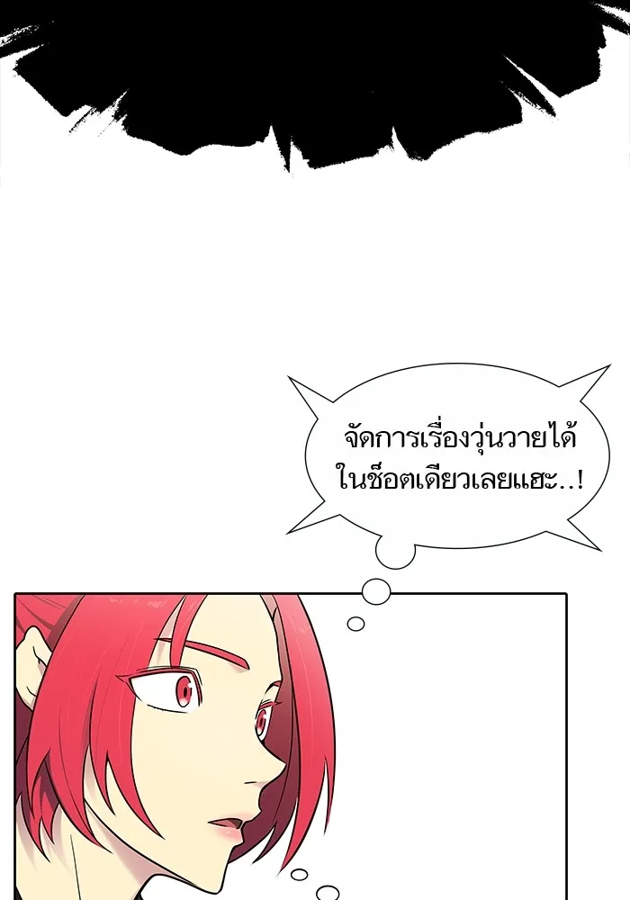 Tower of God ทาวเวอร์ออฟก๊อด หอคอยเทพเจ้า - หน้า 212