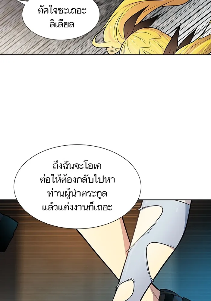 Tower of God ทาวเวอร์ออฟก๊อด หอคอยเทพเจ้า - หน้า 62