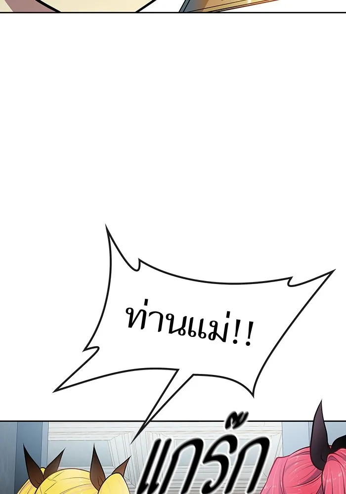 Tower of God ทาวเวอร์ออฟก๊อด หอคอยเทพเจ้า - หน้า 70