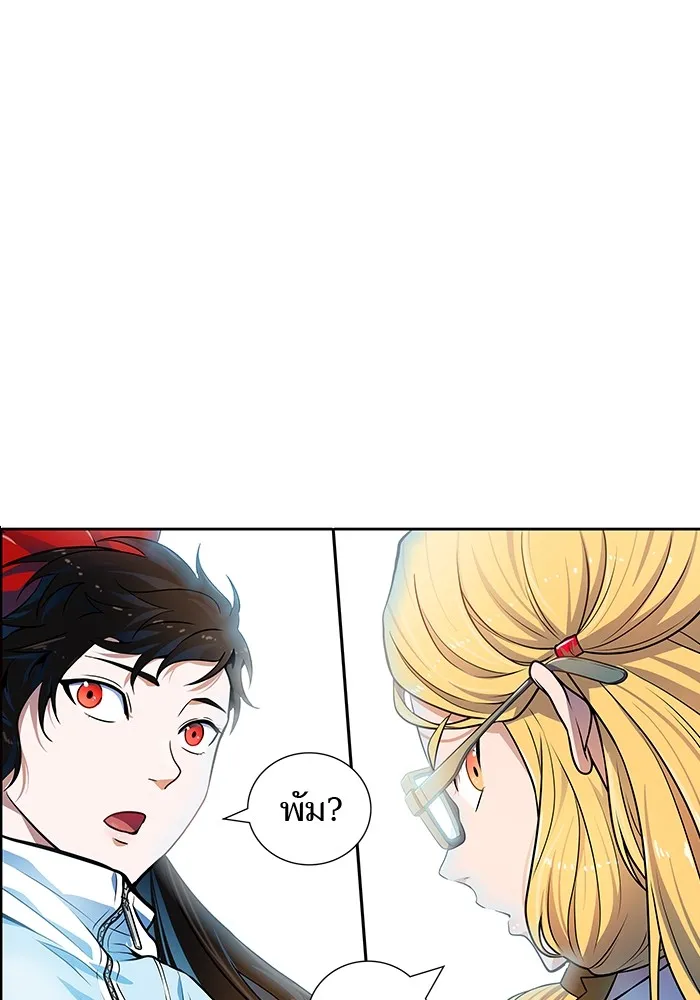 Tower of God ทาวเวอร์ออฟก๊อด หอคอยเทพเจ้า - หน้า 8