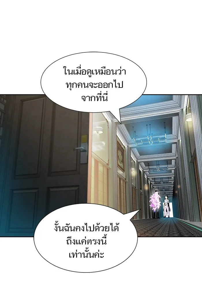 Tower of God ทาวเวอร์ออฟก๊อด หอคอยเทพเจ้า - หน้า 97