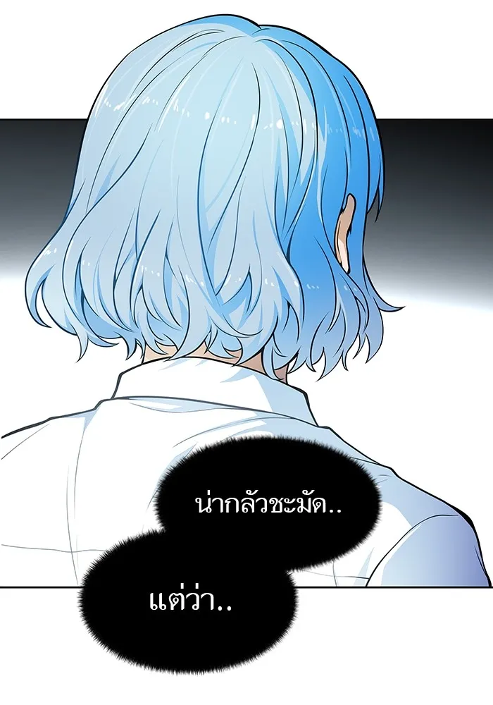 Tower of God ทาวเวอร์ออฟก๊อด หอคอยเทพเจ้า - หน้า 13