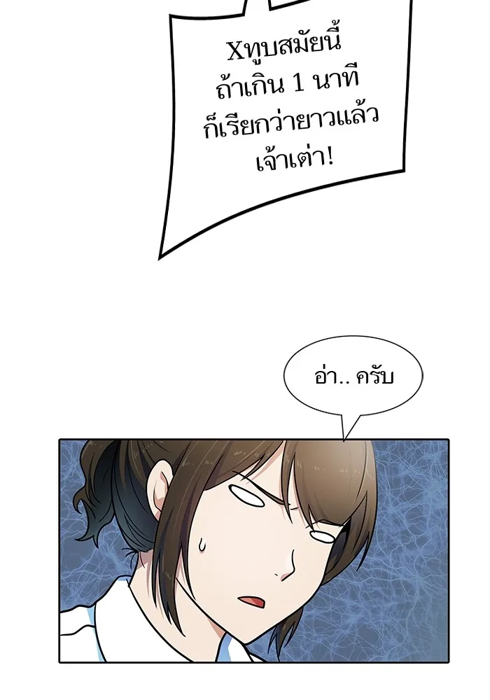 Tower of God ทาวเวอร์ออฟก๊อด หอคอยเทพเจ้า - หน้า 148