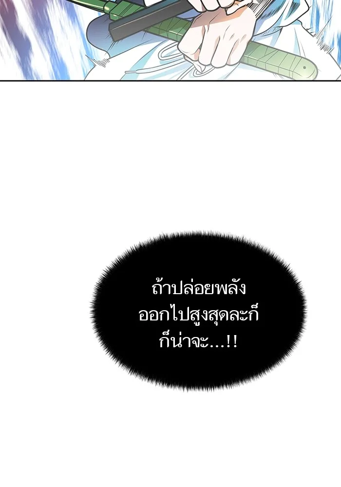 Tower of God ทาวเวอร์ออฟก๊อด หอคอยเทพเจ้า - หน้า 165