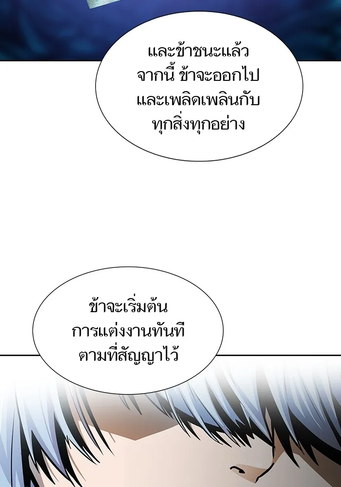 Tower of God ทาวเวอร์ออฟก๊อด หอคอยเทพเจ้า - หน้า 198