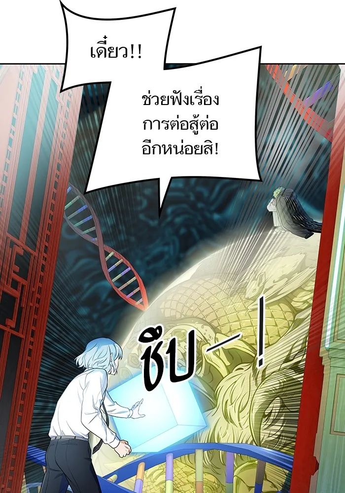 Tower of God ทาวเวอร์ออฟก๊อด หอคอยเทพเจ้า - หน้า 21