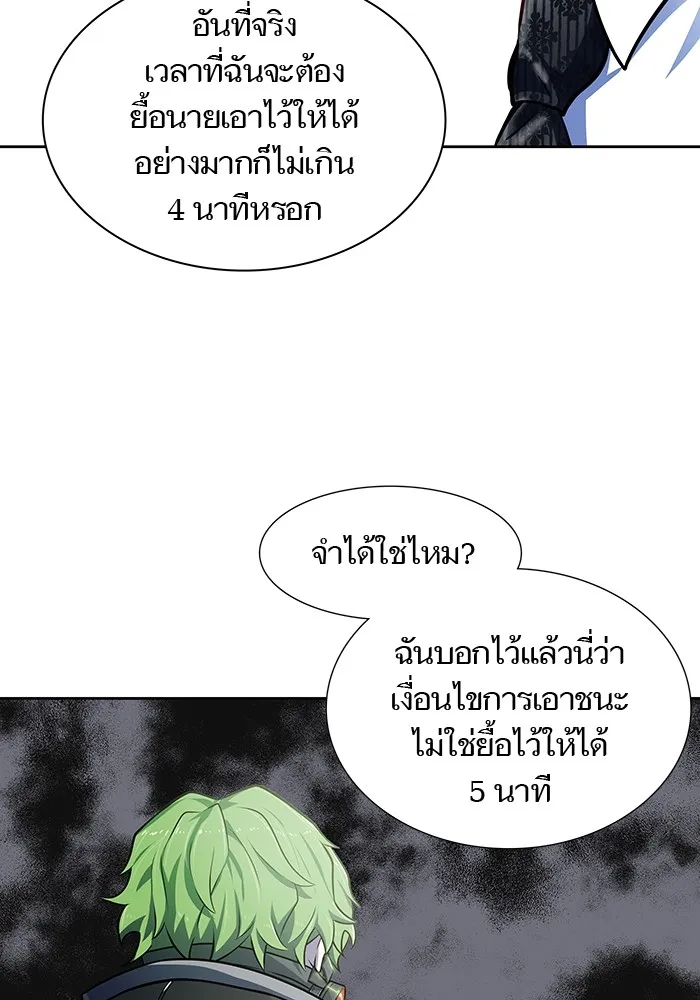 Tower of God ทาวเวอร์ออฟก๊อด หอคอยเทพเจ้า - หน้า 222