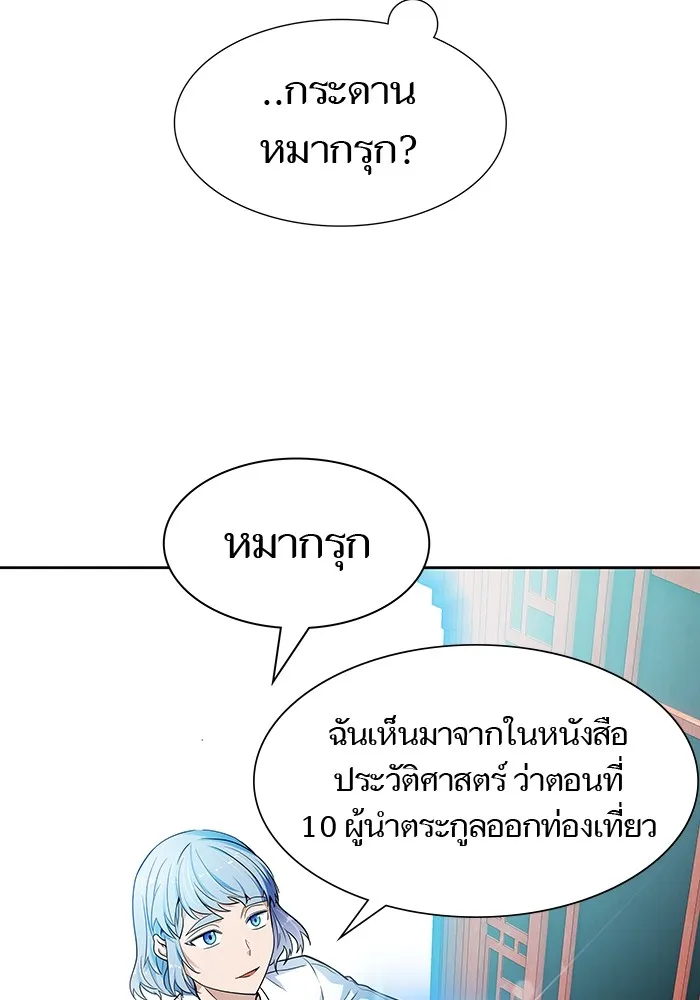 Tower of God ทาวเวอร์ออฟก๊อด หอคอยเทพเจ้า - หน้า 24