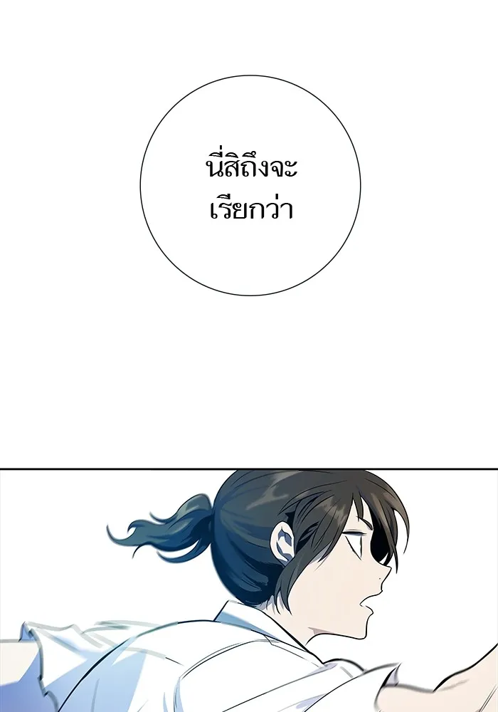 Tower of God ทาวเวอร์ออฟก๊อด หอคอยเทพเจ้า - หน้า 241