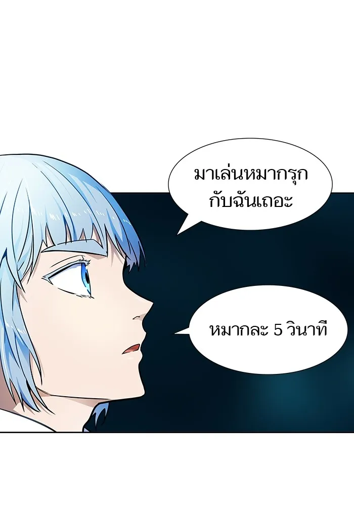 Tower of God ทาวเวอร์ออฟก๊อด หอคอยเทพเจ้า - หน้า 26