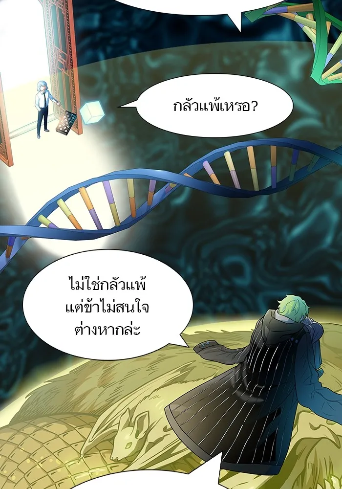 Tower of God ทาวเวอร์ออฟก๊อด หอคอยเทพเจ้า - หน้า 29