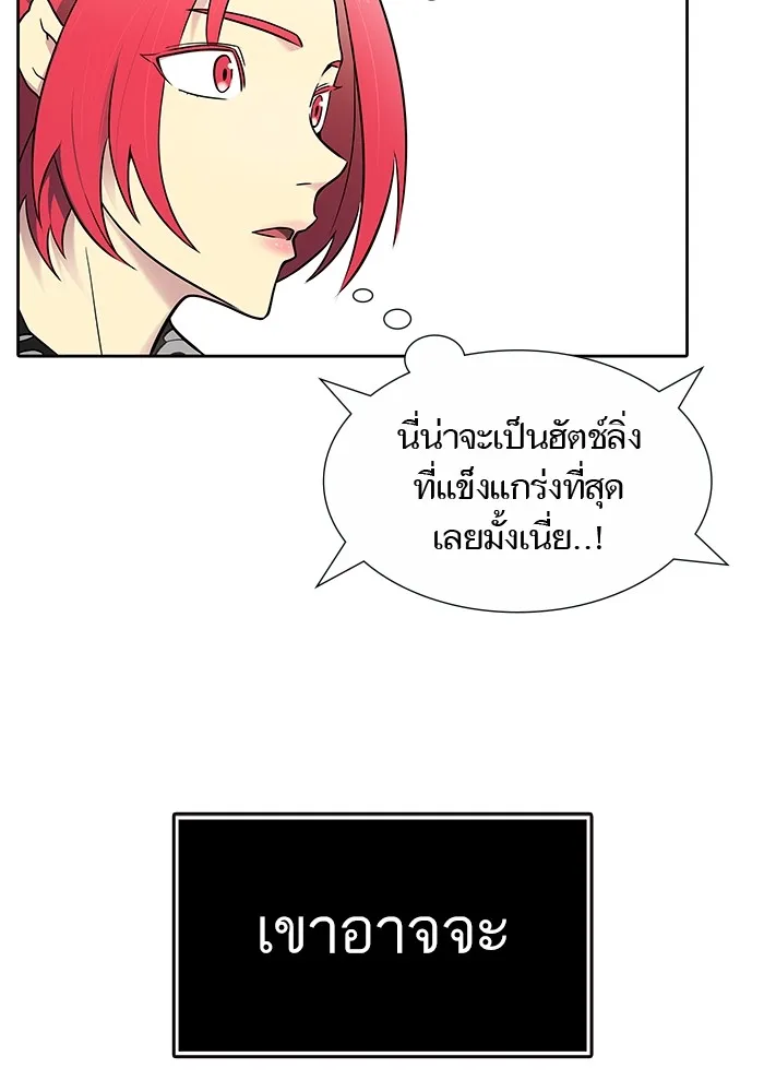 Tower of God ทาวเวอร์ออฟก๊อด หอคอยเทพเจ้า - หน้า 59