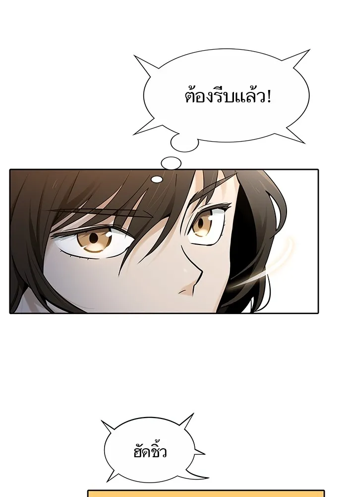 Tower of God ทาวเวอร์ออฟก๊อด หอคอยเทพเจ้า - หน้า 63