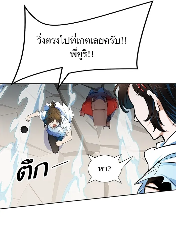 Tower of God ทาวเวอร์ออฟก๊อด หอคอยเทพเจ้า - หน้า 67