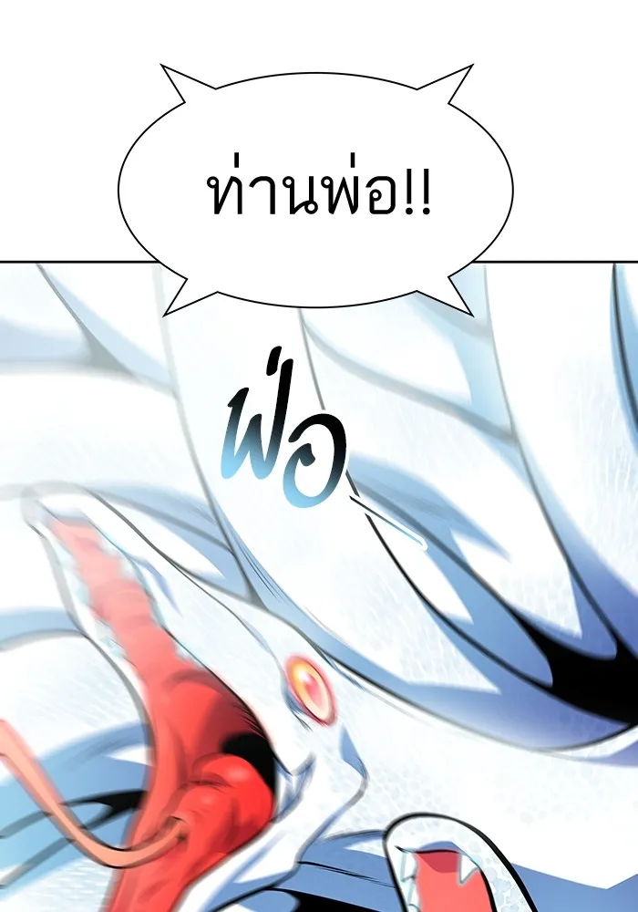 Tower of God ทาวเวอร์ออฟก๊อด หอคอยเทพเจ้า - หน้า 69