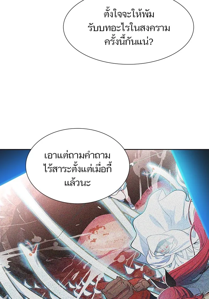 Tower of God ทาวเวอร์ออฟก๊อด หอคอยเทพเจ้า - หน้า 93