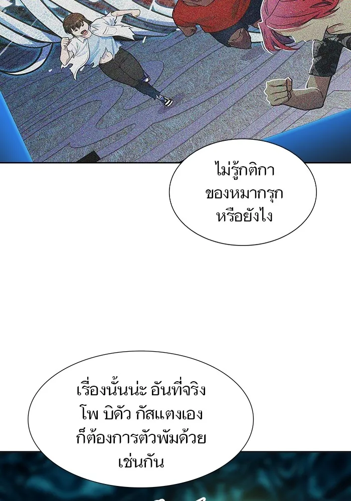 Tower of God ทาวเวอร์ออฟก๊อด หอคอยเทพเจ้า - หน้า 94