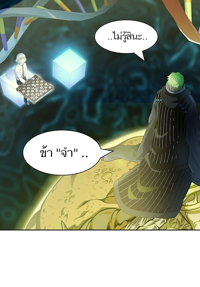 Tower of God ทาวเวอร์ออฟก๊อด หอคอยเทพเจ้า - หน้า 99