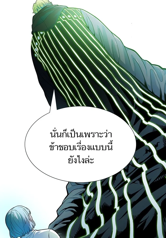 Tower of God ทาวเวอร์ออฟก๊อด หอคอยเทพเจ้า - หน้า 1