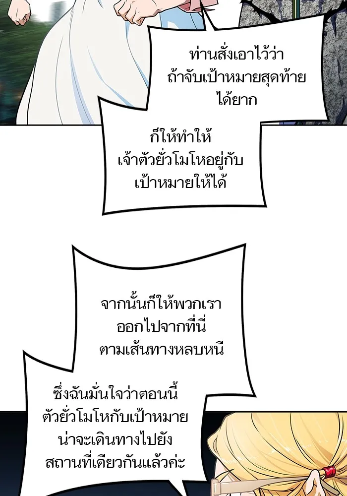 Tower of God ทาวเวอร์ออฟก๊อด หอคอยเทพเจ้า - หน้า 127