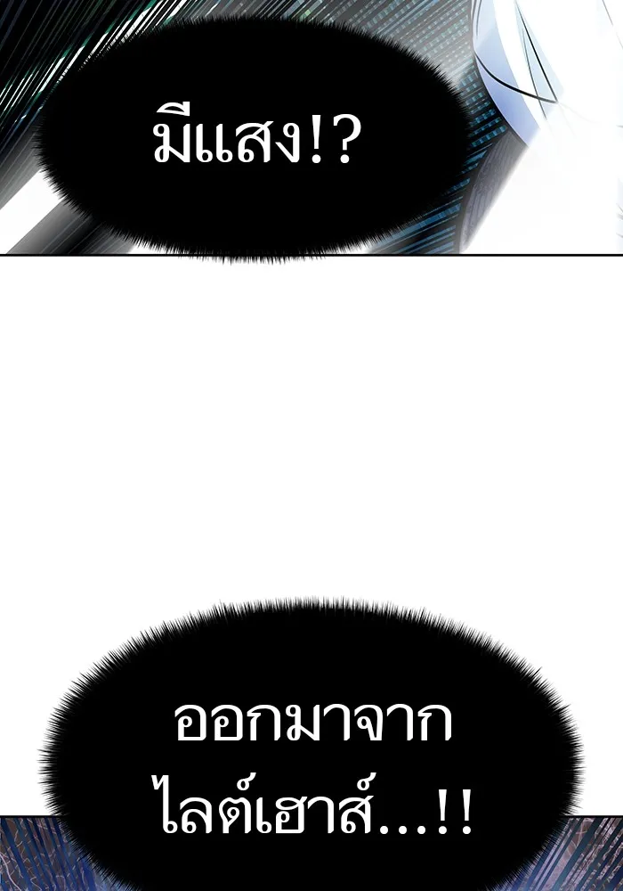 Tower of God ทาวเวอร์ออฟก๊อด หอคอยเทพเจ้า - หน้า 134