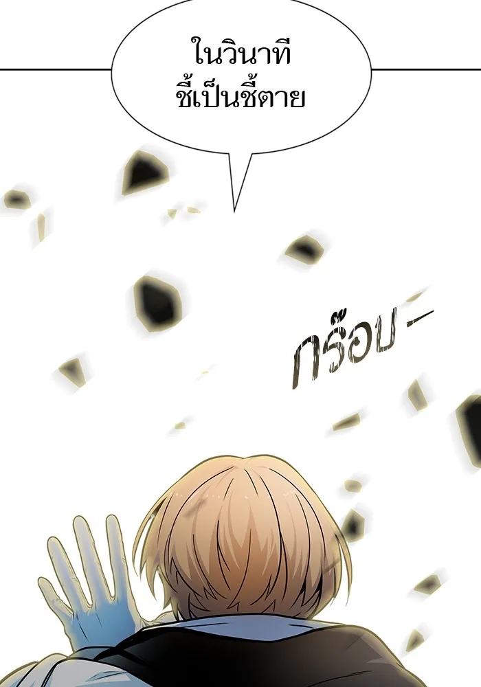 Tower of God ทาวเวอร์ออฟก๊อด หอคอยเทพเจ้า - หน้า 141