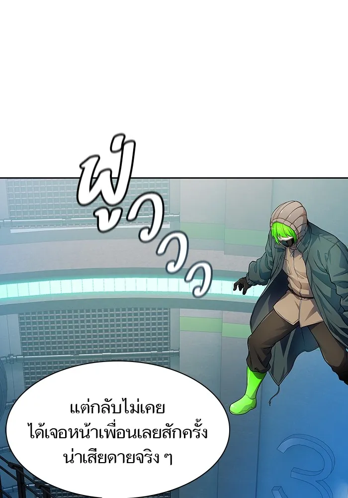 Tower of God ทาวเวอร์ออฟก๊อด หอคอยเทพเจ้า - หน้า 150