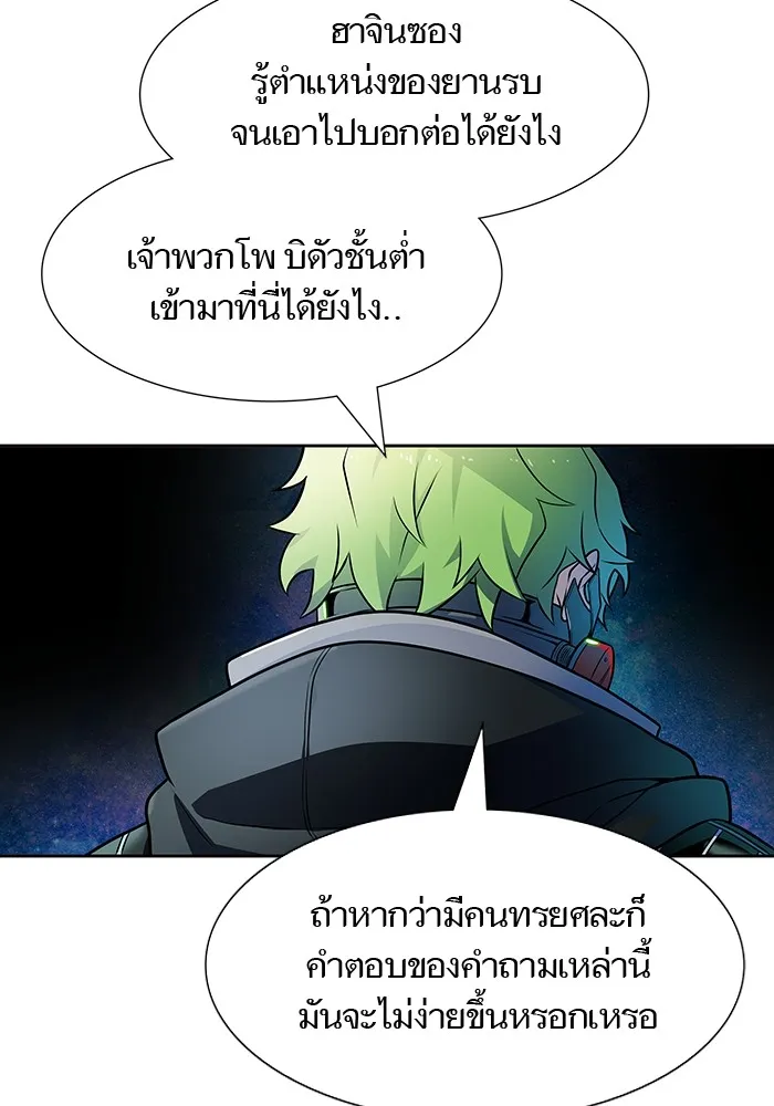 Tower of God ทาวเวอร์ออฟก๊อด หอคอยเทพเจ้า - หน้า 17