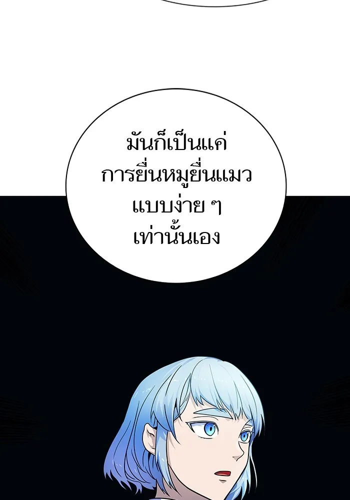 Tower of God ทาวเวอร์ออฟก๊อด หอคอยเทพเจ้า - หน้า 18