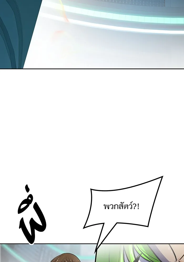 Tower of God ทาวเวอร์ออฟก๊อด หอคอยเทพเจ้า - หน้า 44