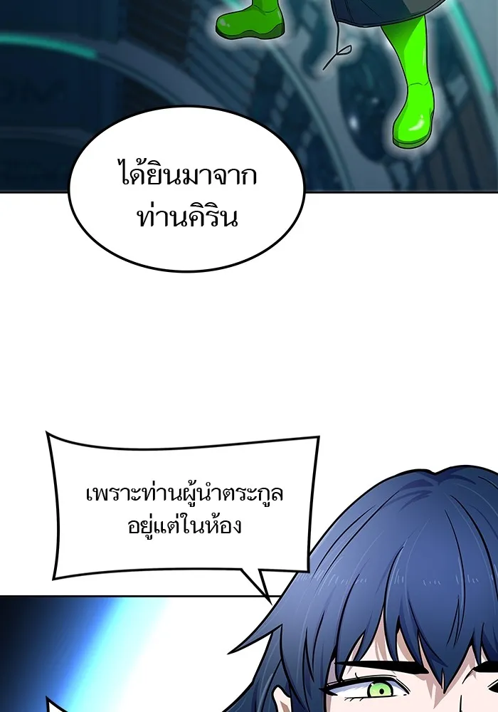 Tower of God ทาวเวอร์ออฟก๊อด หอคอยเทพเจ้า - หน้า 49