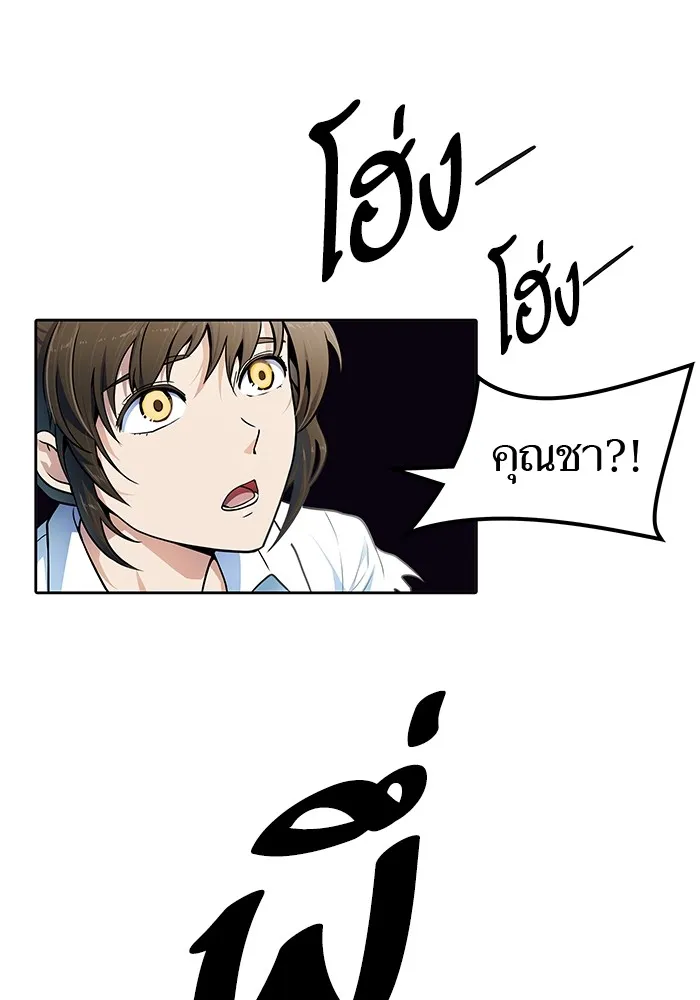 Tower of God ทาวเวอร์ออฟก๊อด หอคอยเทพเจ้า - หน้า 63