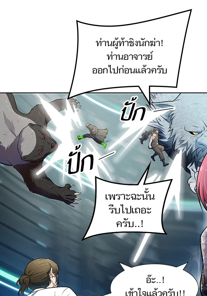 Tower of God ทาวเวอร์ออฟก๊อด หอคอยเทพเจ้า - หน้า 67