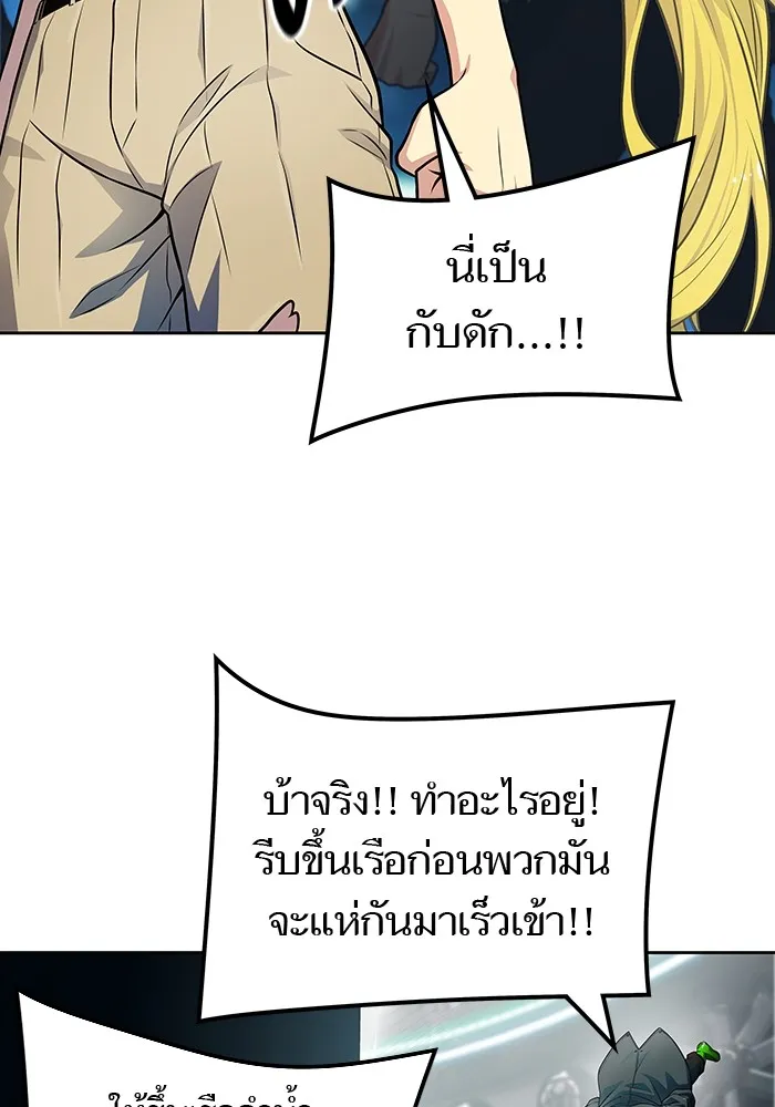 Tower of God ทาวเวอร์ออฟก๊อด หอคอยเทพเจ้า - หน้า 75