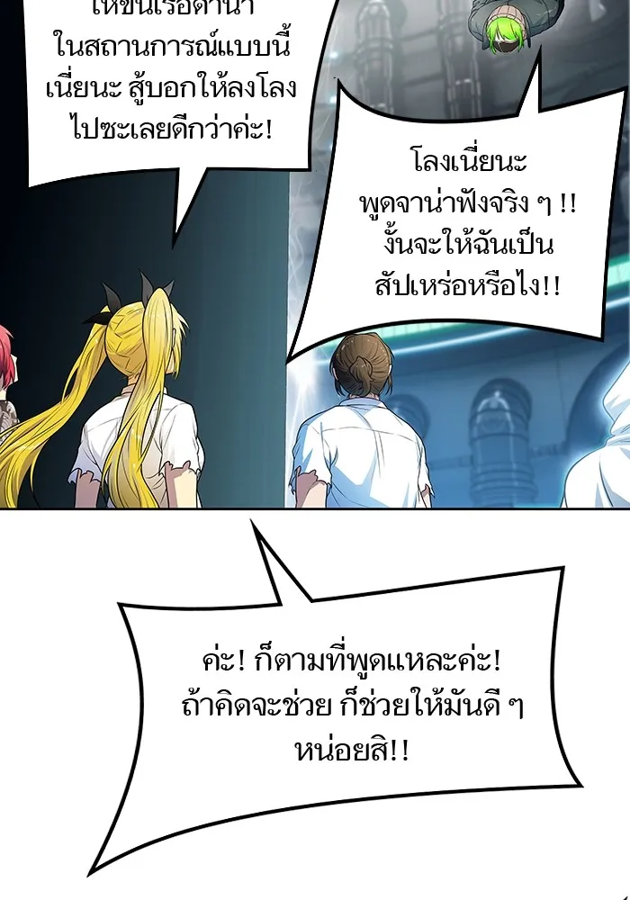 Tower of God ทาวเวอร์ออฟก๊อด หอคอยเทพเจ้า - หน้า 76