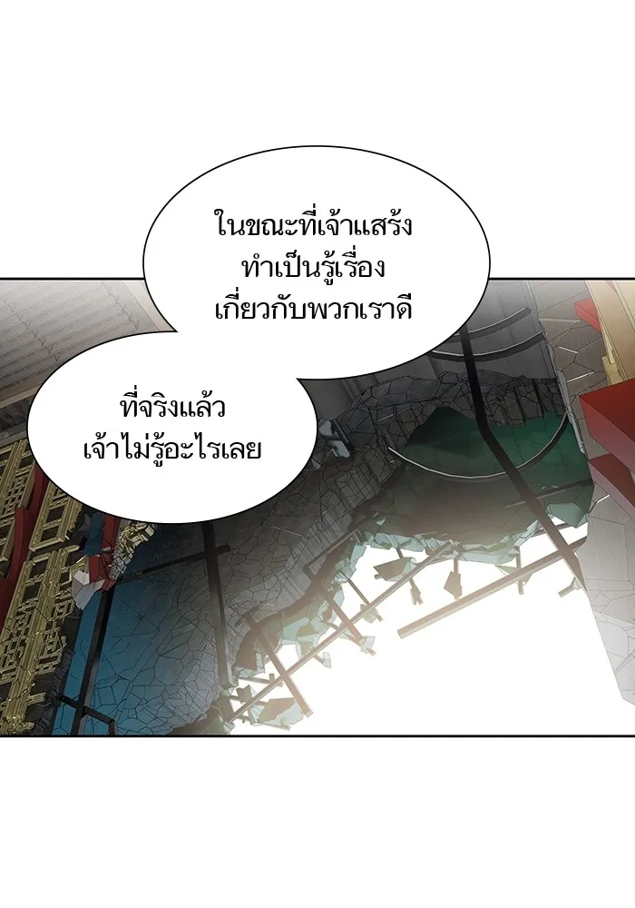 Tower of God ทาวเวอร์ออฟก๊อด หอคอยเทพเจ้า - หน้า 81