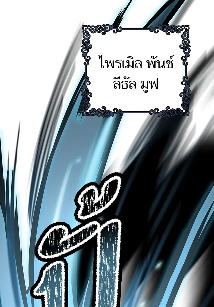 Tower of God ทาวเวอร์ออฟก๊อด หอคอยเทพเจ้า - หน้า 90