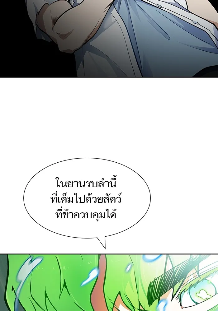 Tower of God ทาวเวอร์ออฟก๊อด หอคอยเทพเจ้า - หน้า 121