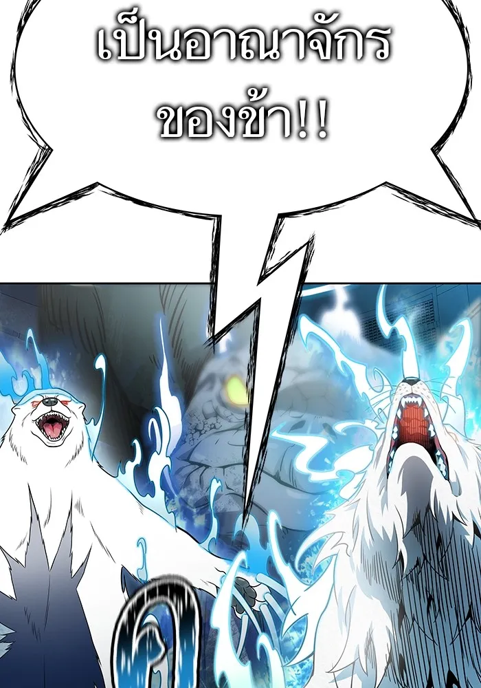 Tower of God ทาวเวอร์ออฟก๊อด หอคอยเทพเจ้า - หน้า 123