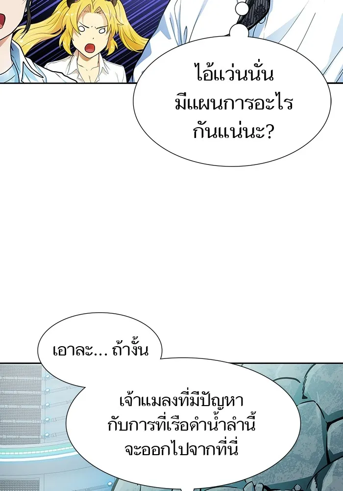 Tower of God ทาวเวอร์ออฟก๊อด หอคอยเทพเจ้า - หน้า 23