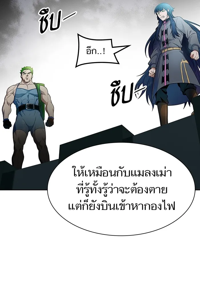 Tower of God ทาวเวอร์ออฟก๊อด หอคอยเทพเจ้า - หน้า 26