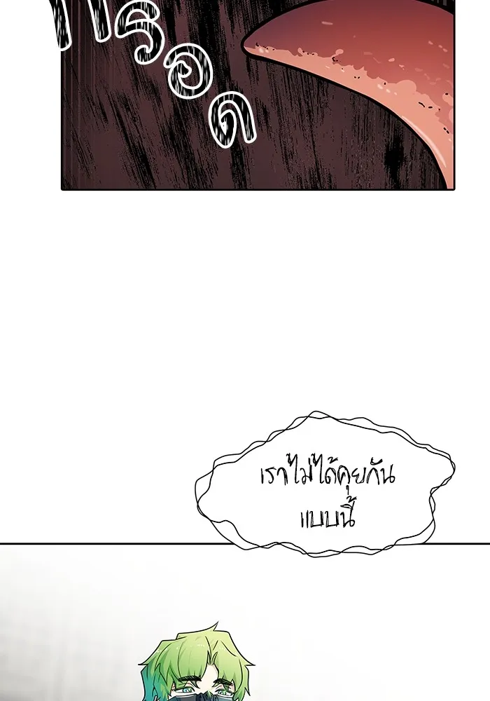 Tower of God ทาวเวอร์ออฟก๊อด หอคอยเทพเจ้า - หน้า 34