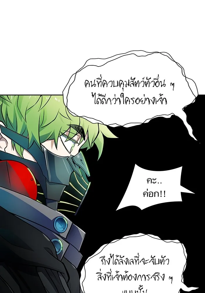 Tower of God ทาวเวอร์ออฟก๊อด หอคอยเทพเจ้า - หน้า 37