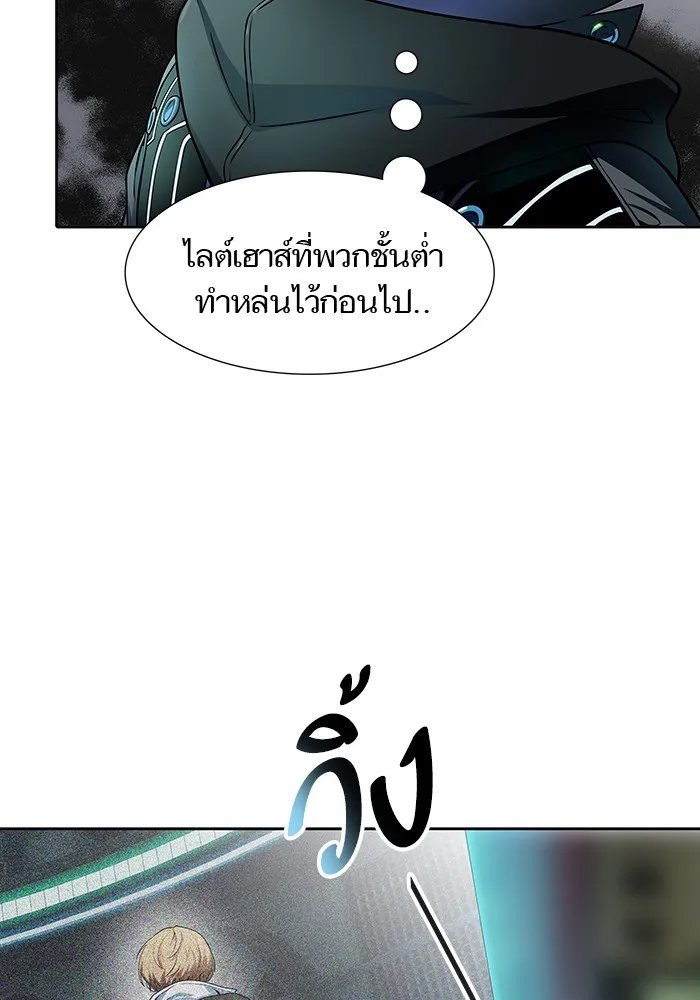 Tower of God ทาวเวอร์ออฟก๊อด หอคอยเทพเจ้า - หน้า 48