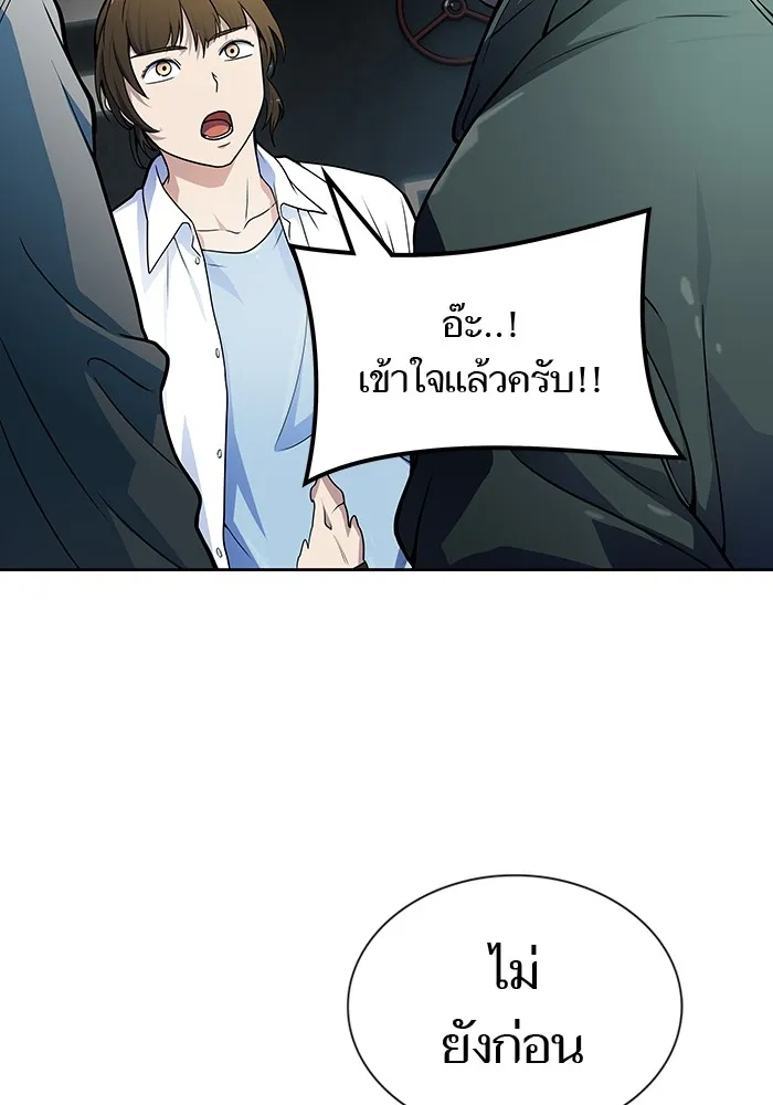 Tower of God ทาวเวอร์ออฟก๊อด หอคอยเทพเจ้า - หน้า 55