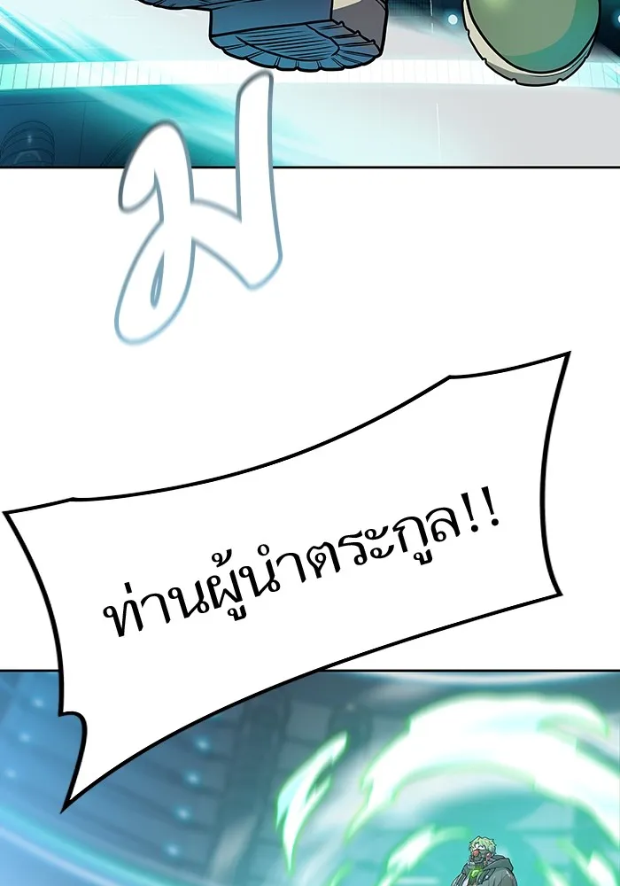 Tower of God ทาวเวอร์ออฟก๊อด หอคอยเทพเจ้า - หน้า 76