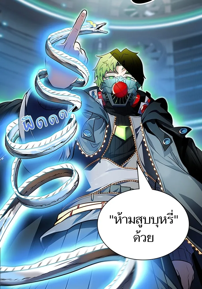 Tower of God ทาวเวอร์ออฟก๊อด หอคอยเทพเจ้า - หน้า 93