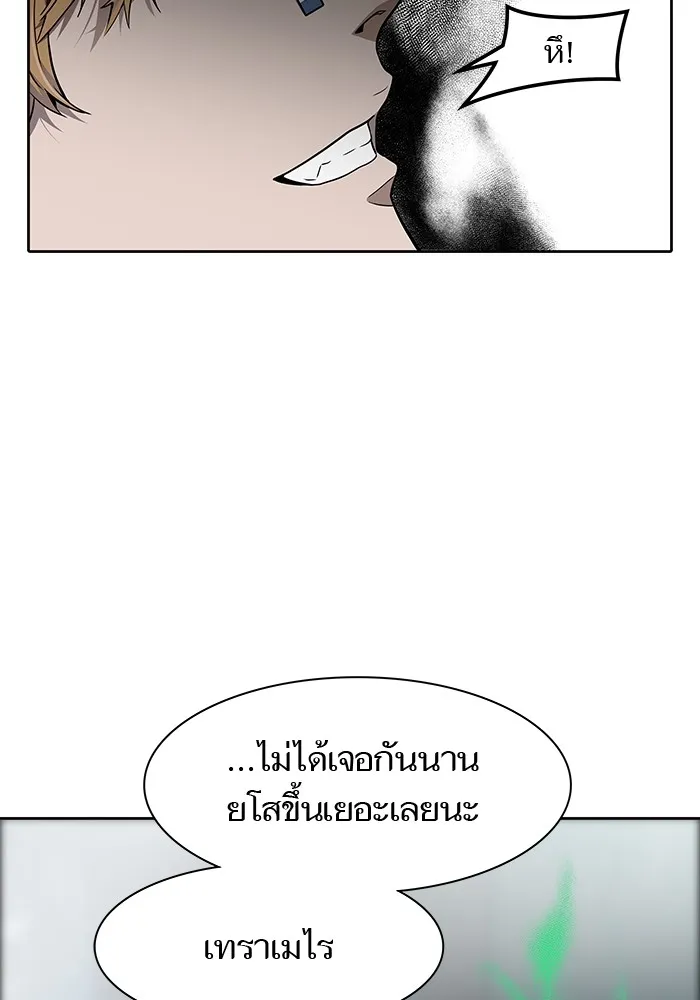 Tower of God ทาวเวอร์ออฟก๊อด หอคอยเทพเจ้า - หน้า 95